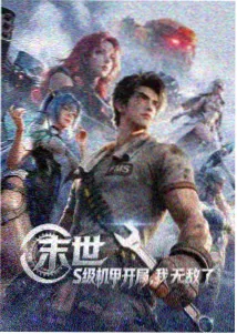 海雾纪元奇幻动漫